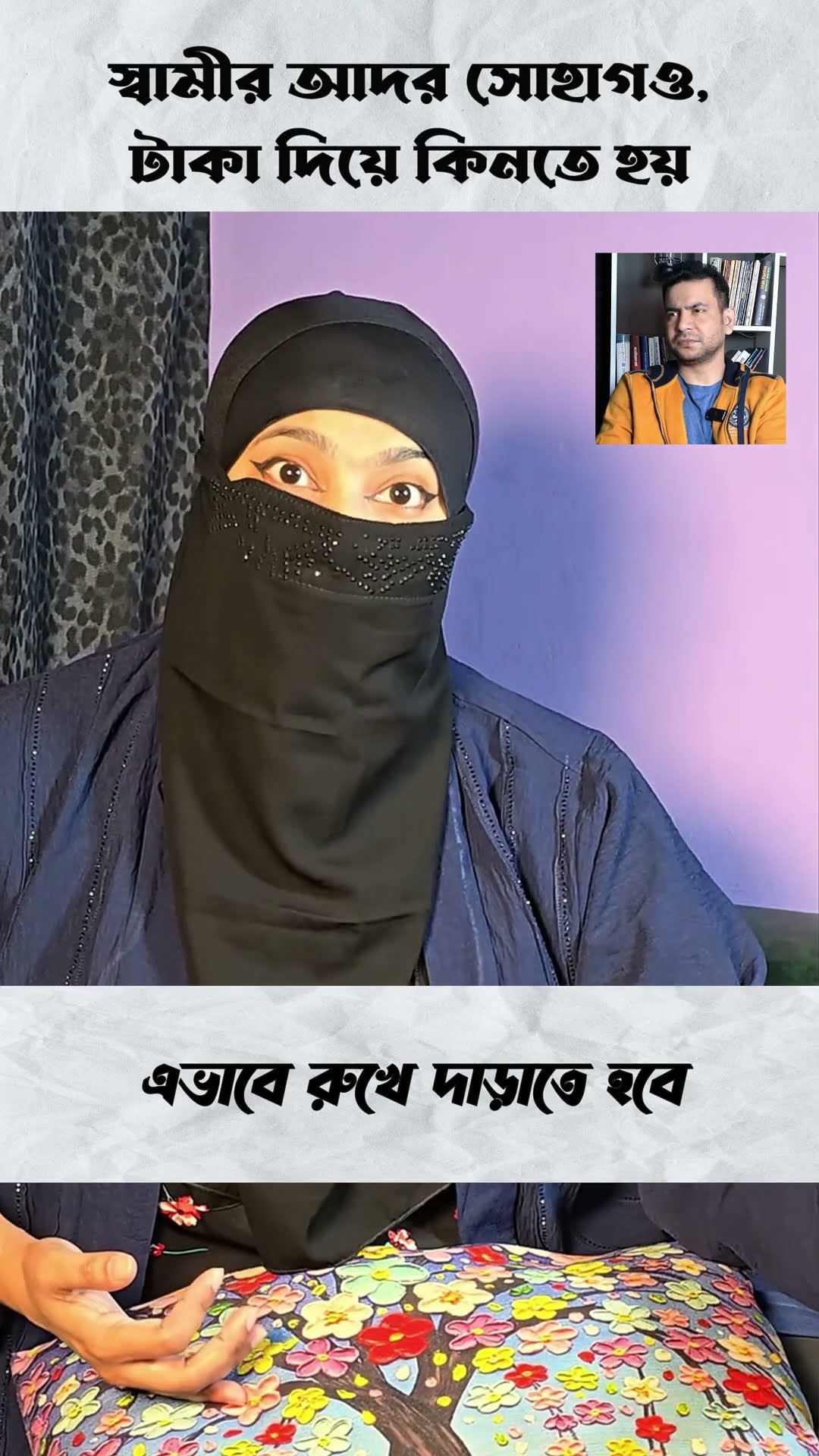 এভাবে রুখে দাড়াতে হবে #shorts #comedy #comedyvideos #ytshorts